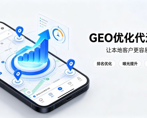 保山GEO优化