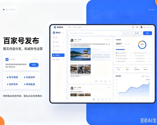 保山百家号信息发布代运营