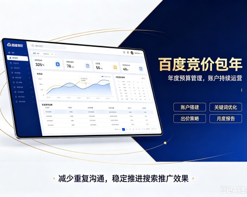 保山百度竞价包年